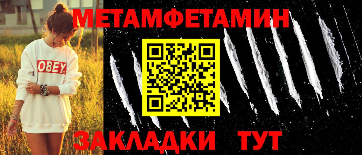 АМФЕТАМИН VHQ  Амфетамин  Большой Камень  Вход с VPN 