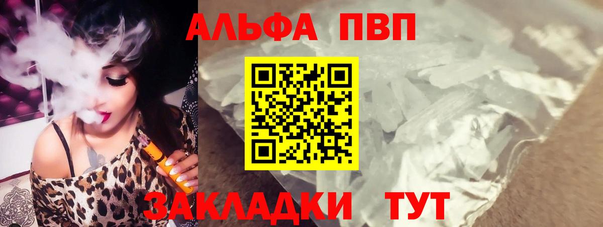 APVP СК КРИС Большой Камень
