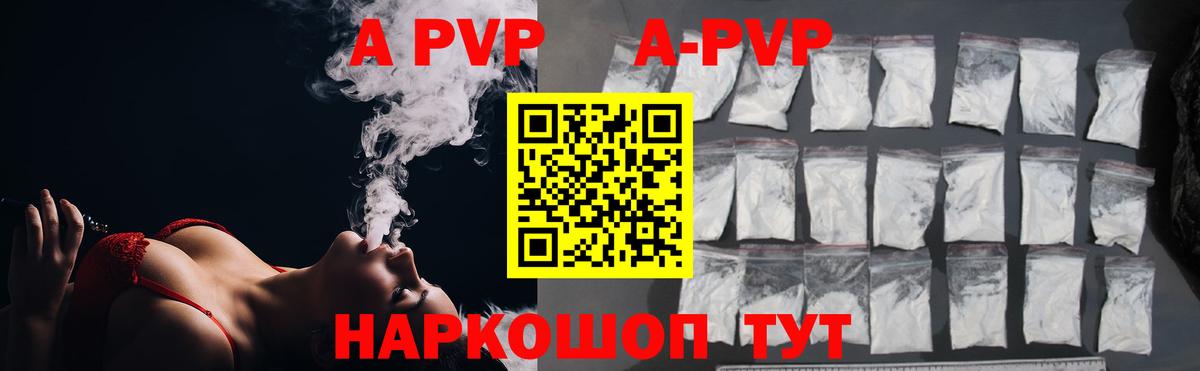 Большой Камень  Альфа ПВП  Вход с VPN  А ПВП кристаллы  APVP СК 