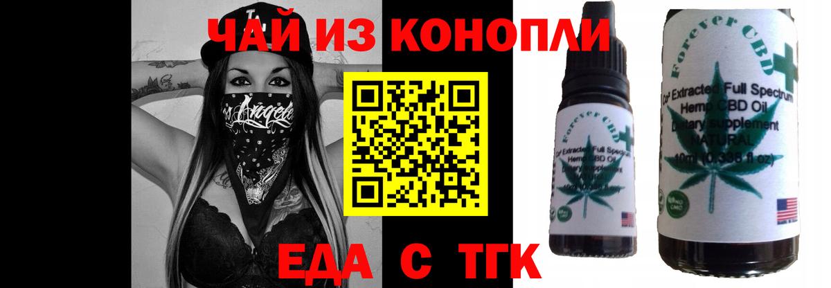Большой Камень  Печенье с ТГК марихуана  Вход с VPN 