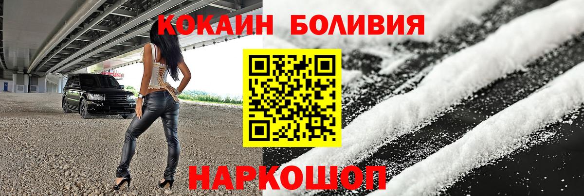 Большой Камень  Кокаин Эквадор  Вход с VPN  Cocaine Fish Scale 