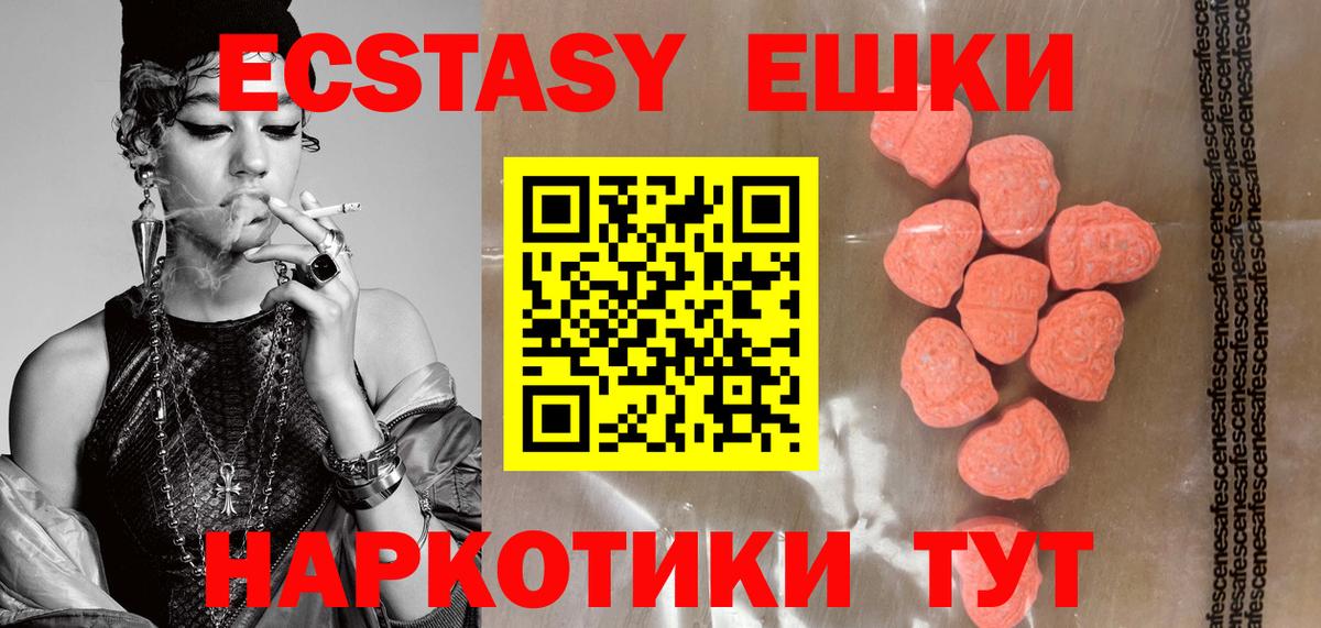 Ecstasy Cube  Вход с VPN  Большой Камень 