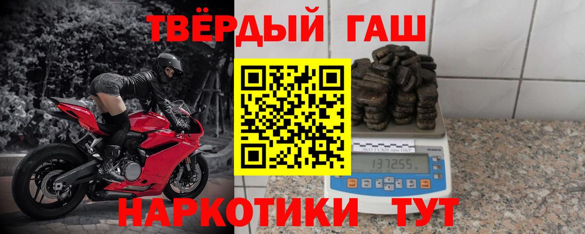 ГАШИШ VHQ  Вход с VPN  Большой Камень 