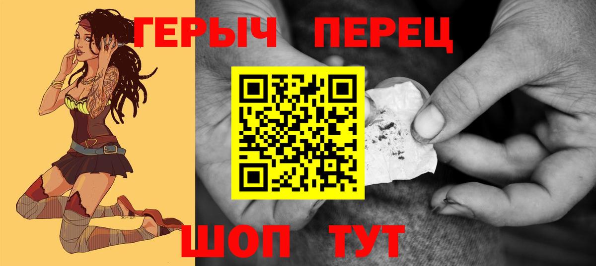 ГЕРОИН  ГЕРОИН белый  Вход с VPN  Большой Камень 