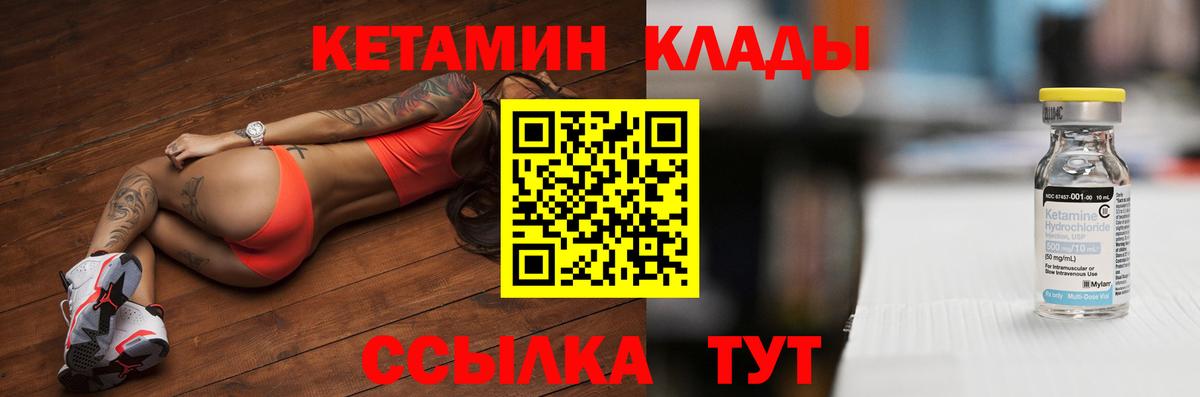   tor  Кетамин ketamine  Вход с VPN  Большой Камень 