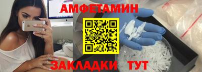 амф Северобайкальск