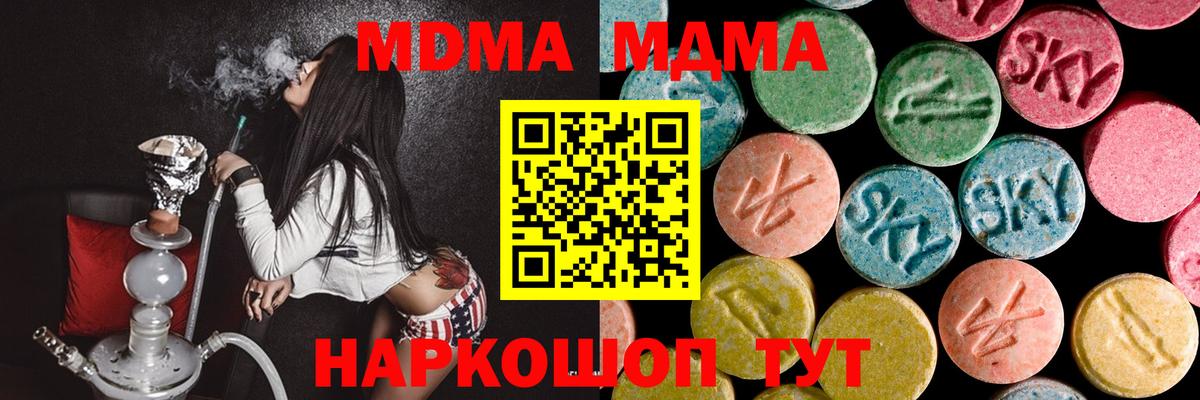 МДМА VHQ  Вход с VPN  Большой Камень 