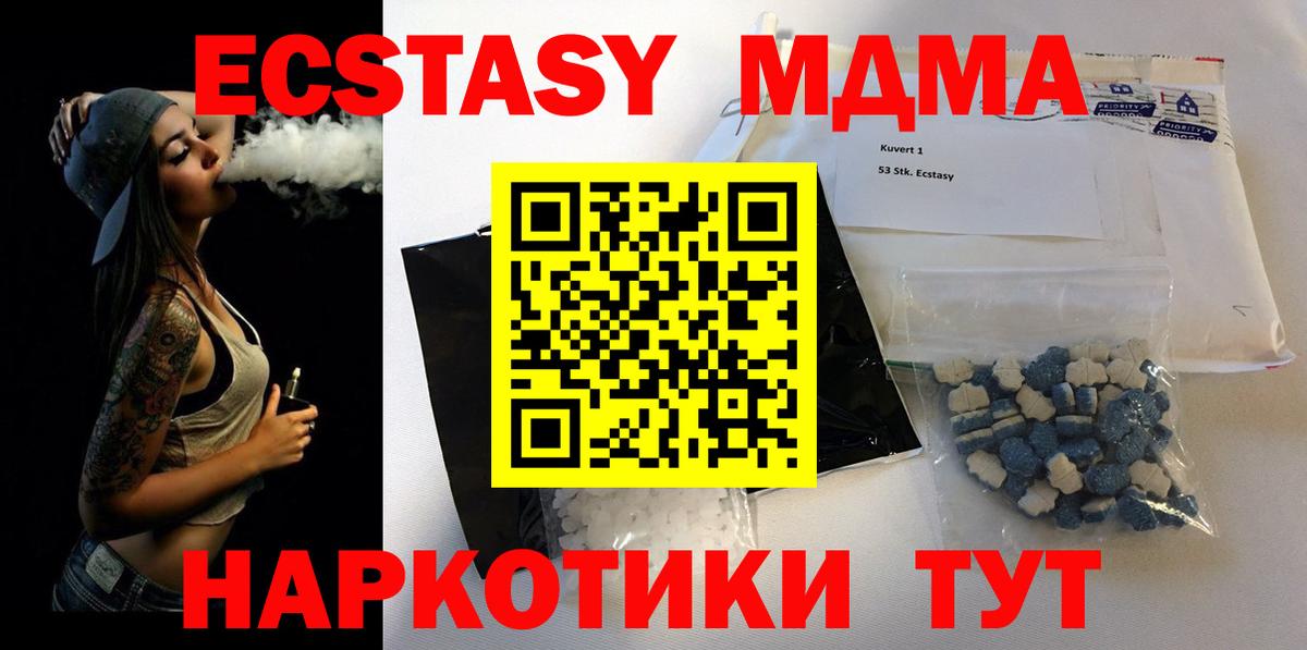 МДМА молли Большой Камень