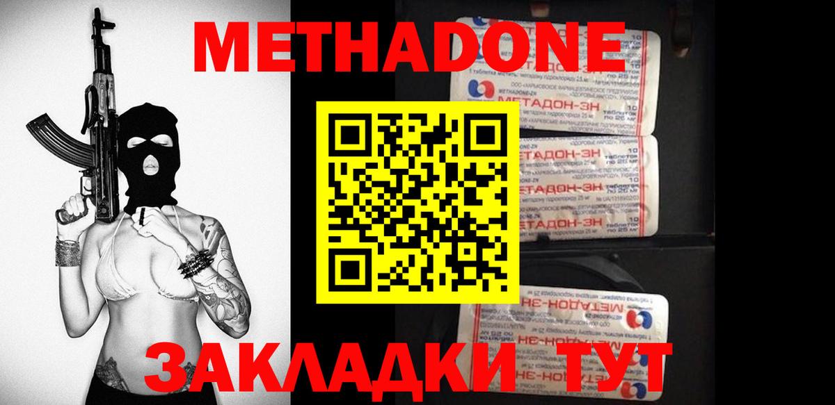 Метадон белоснежный  Вход с VPN    как войти  Большой Камень 