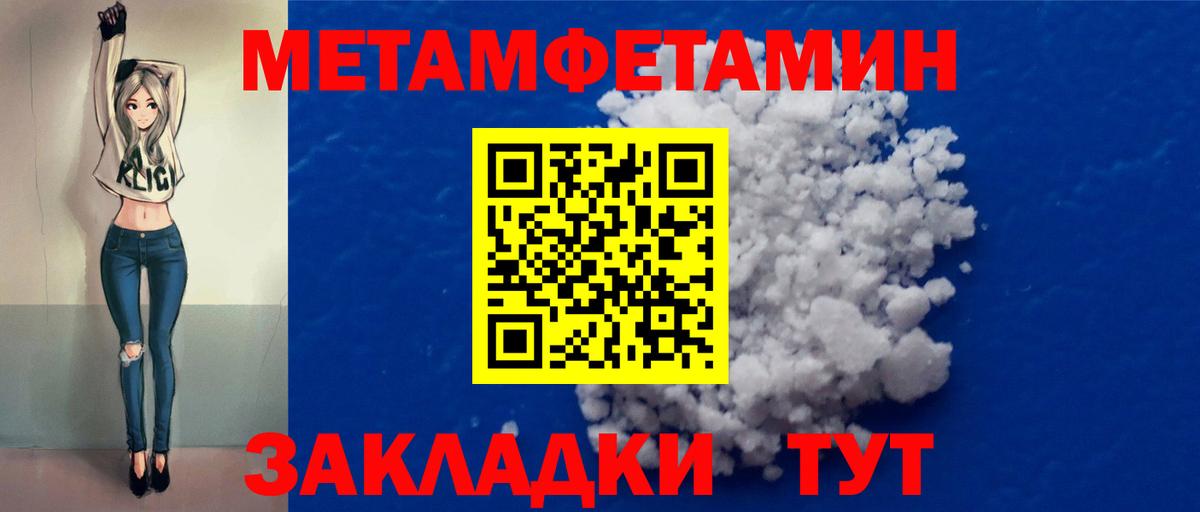 Большой Камень  Метамфетамин пудра  Метамфетамин пудра  Вход с VPN 