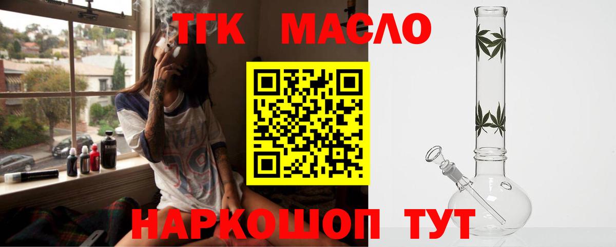 ТГК вейп с тгк Большой Камень